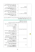 Предварительный просмотр 89 страницы H3C S1200 Series Compliance And Safety Manual