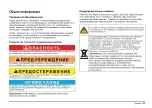 Предварительный просмотр 129 страницы HACH LANGE LZV902 User Manual