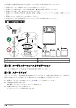 Preview for 192 page of Hach EZ Series Basic User Manual