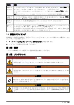 Preview for 195 page of Hach EZ Series Basic User Manual