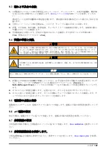 Preview for 197 page of Hach EZ Series Basic User Manual