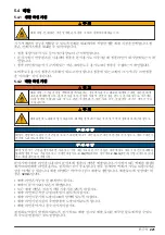 Preview for 221 page of Hach EZ Series Basic User Manual