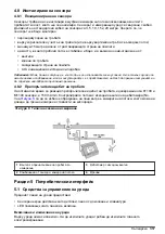 Preview for 317 page of Hach K1100 Basic User Manual