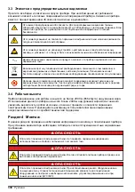 Предварительный просмотр 330 страницы Hach ORBISPHERE K-M1100 Basic User Manual