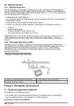 Предварительный просмотр 338 страницы Hach ORBISPHERE K-M1100 Basic User Manual