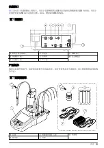 Preview for 91 page of Hach TitraLab KF1000 Series Basic User Manual