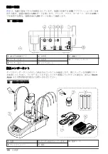 Preview for 110 page of Hach TitraLab KF1000 Series Basic User Manual