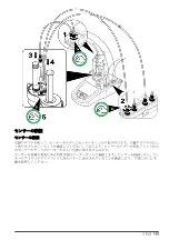 Preview for 115 page of Hach TitraLab KF1000 Series Basic User Manual