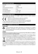 Preview for 66 page of HAEGER Air Banquet AF-D80-008A User Instructions