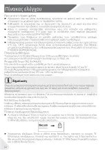 Предварительный просмотр 111 страницы Haier HCR7818DNMM User Manual