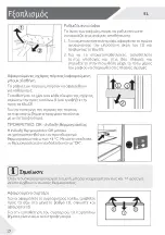 Предварительный просмотр 116 страницы Haier HCR7818DNMM User Manual