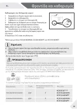 Предварительный просмотр 119 страницы Haier HCR7818DNMM User Manual