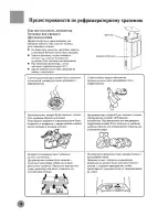 Preview for 16 page of Haier HRF-352A Manual