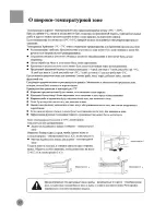 Preview for 18 page of Haier HRF-352A Manual