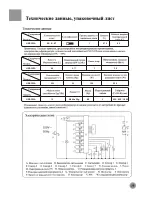 Preview for 29 page of Haier HRF-352A Manual