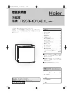 Haier HSSR-4D1 User Manual preview