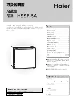 Haier HSSR-5A User Manual preview