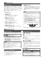 Preview for 5 page of Haier HSSR-5A User Manual