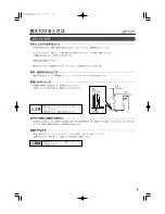 Preview for 9 page of Haier HSSR-N10A User Manual