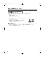 Preview for 10 page of Haier HSSR-N10A User Manual