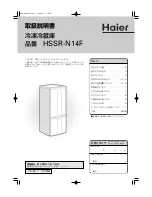 Haier HSSR-N14F User Manual preview