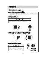 Preview for 24 page of Haier HSU-040C01 User Manual