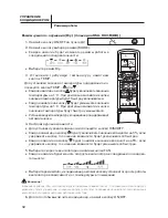 Preview for 14 page of Haier HSU-09H03/R Manual