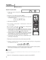 Preview for 16 page of Haier HSU-09H03/R Manual