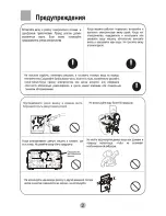 Preview for 4 page of Haier HWM60-0523S Manual