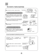 Preview for 7 page of Haier HWM60-0523S Manual