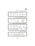 Предварительный просмотр 9 страницы Haier HWM60-0566A ‫دليل االستخدام