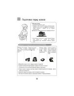 Preview for 8 page of Haier HWM80-0523S Руководство Пользователя