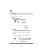 Preview for 11 page of Haier HWM80-0523S Руководство Пользователя