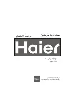 Haier HWM90-0713P ‫دليل االستخدام preview