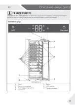 Preview for 291 page of Haier HWS34GGH1 User Manual