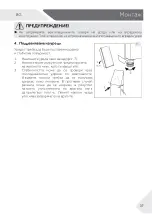 Preview for 293 page of Haier HWS34GGH1 User Manual