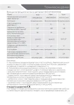 Preview for 307 page of Haier HWS34GGH1 User Manual