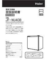 Haier JF-NU40B User Manual предпросмотр