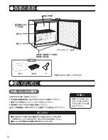 Предварительный просмотр 6 страницы Haier JF-NU40B User Manual