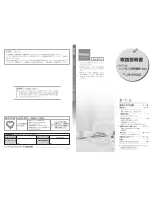 Haier JR-N100A User Manual предпросмотр