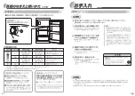 Preview for 7 page of Haier JR-N105A User Manual