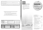 Preview for 1 page of Haier JR-N40C User Manual