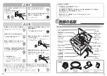 Preview for 3 page of Haier JW-G50C User Manual