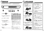 Preview for 15 page of Haier JW-G50C User Manual