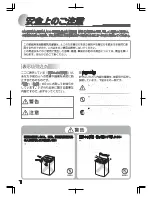 Preview for 2 page of Haier JW-K60B Manual