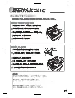 Preview for 11 page of Haier JW-K60B Manual