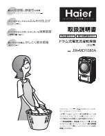 Haier JW-MD1080A User Manual preview
