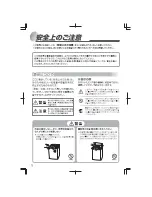 Preview for 2 page of Haier JW-PK90A User Manual