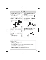 Preview for 5 page of Haier JW-PK90A User Manual