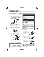 Preview for 10 page of Haier JW-PK90A User Manual